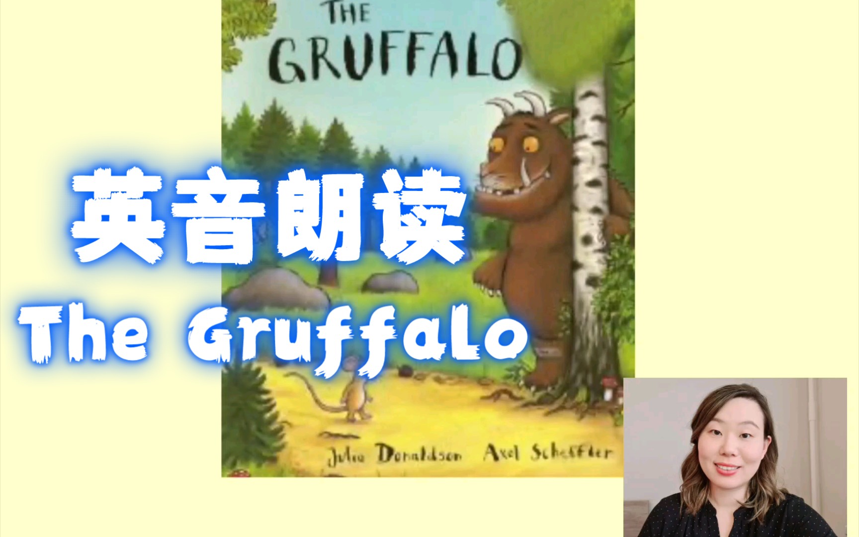 [图]英音朗读经典绘本咕噜牛The Gruffalo