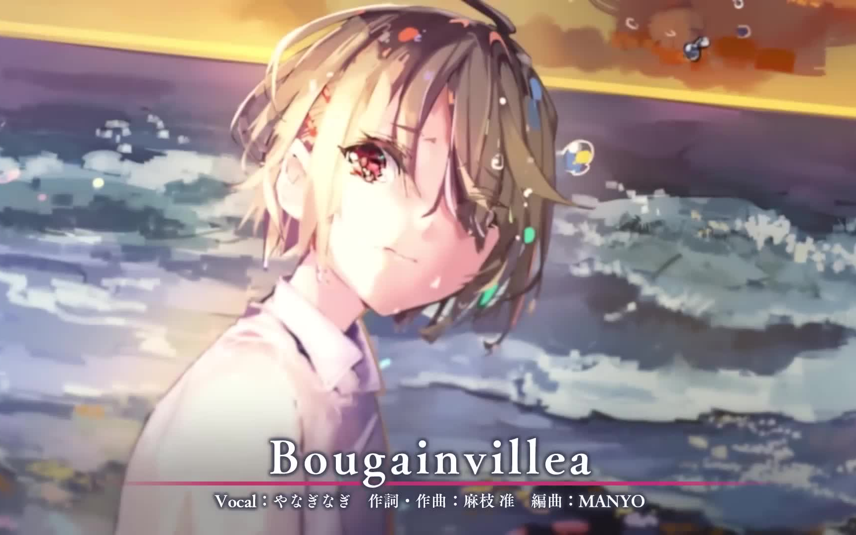 key手游『绯染天空』麻枝准 & やなぎなぎ 新歌配信「bougainvillea」