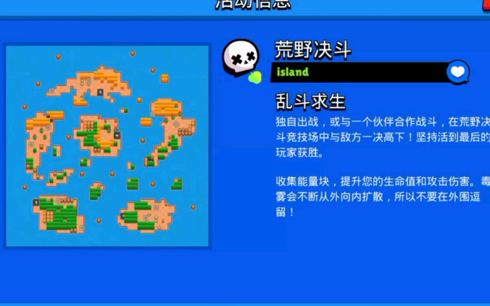 海岛奇兵荒野乱斗自制地图