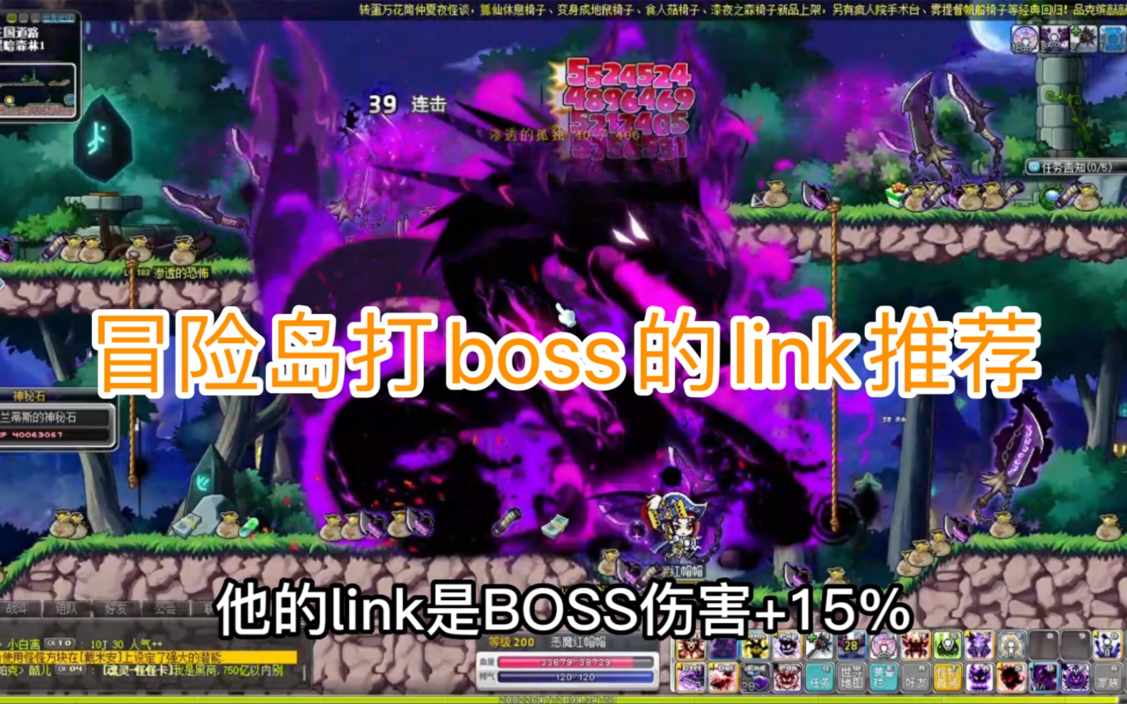 冒险岛打boss的link推荐,让你所向披靡网络游戏热门视频