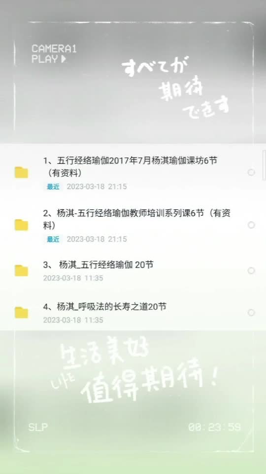 五行经络瑜伽教学呼吸法长寿之道杨淇哔哩哔哩bilibili