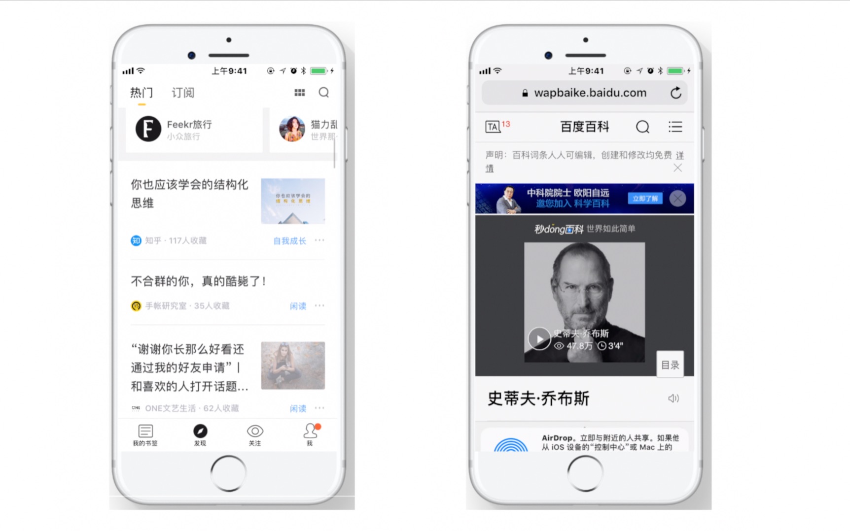 一款相见恨晚的APP:帮助你实现一个APP内收藏全网你想要的文章哔哩哔哩bilibili