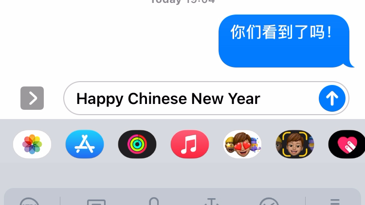 Apple iPhone iMessage 新年快乐隐藏特效彩蛋哔哩哔哩bilibili