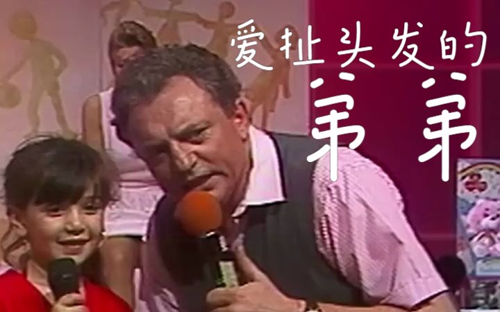 多么可爱的法国小女孩呀!Tirer les cheveux 扯头发哔哩哔哩bilibili