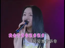 Download Video: 轻轻的告诉你 杨钰莹 4K修复