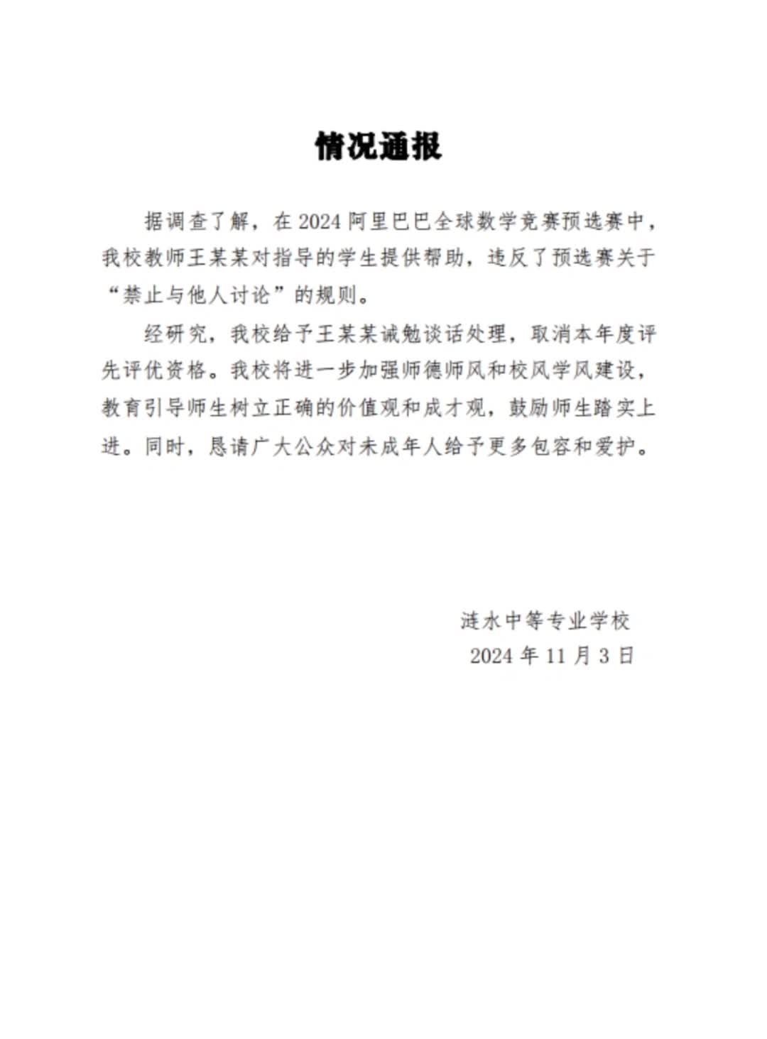 姜萍阿里数学竞赛未获奖,曾经的高学历支持者去哪了?哔哩哔哩bilibili