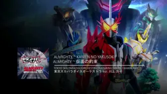 仮面ライダーセイバー 主題歌almighty 仮面の約束feat 川上洋平 哔哩哔哩 Bilibili