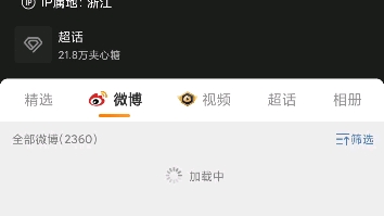 吴昕的微博动态哔哩哔哩bilibili