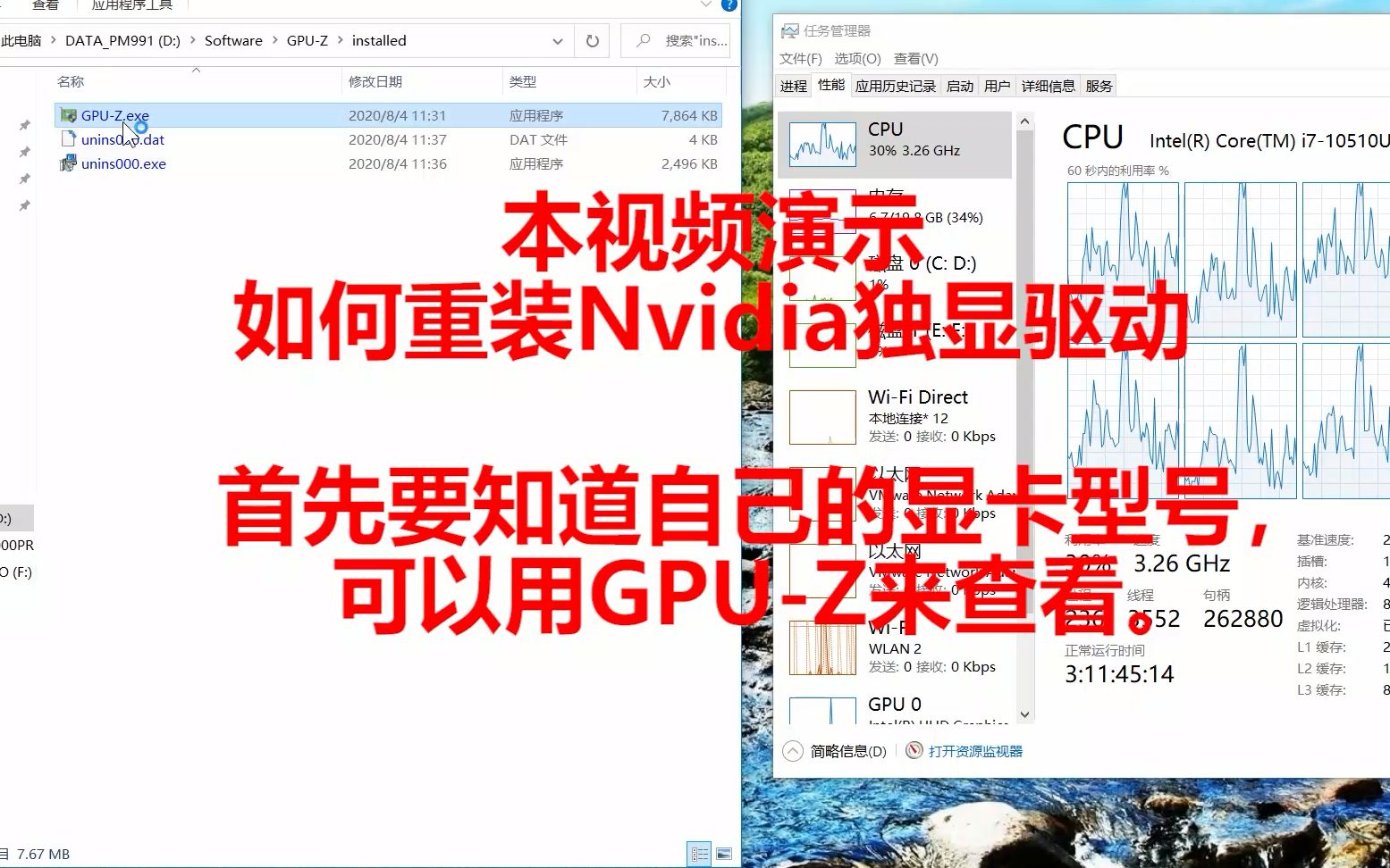 【教程】笔记本重装Nvidia独立显卡驱动 教程 Win10笔记本通用哔哩哔哩bilibili