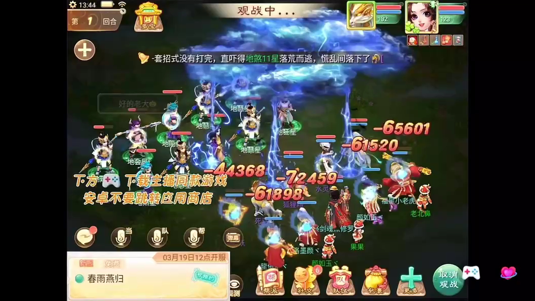 大话西游手游sf公益服:上线领取满档各种秒十宝宝顶级仙器等你体验