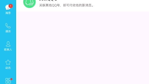 QQ加好友教程哔哩哔哩bilibili