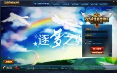 lol登陆界面修改《逐梦之翼》洛天依