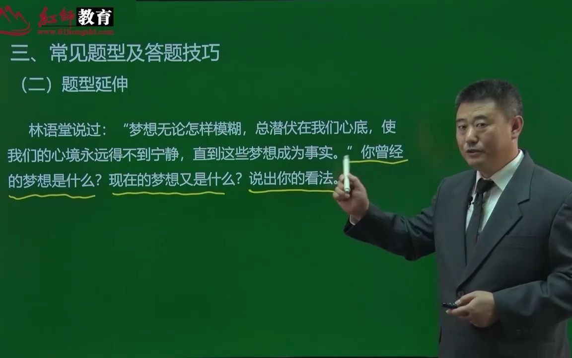 军队人才网2020军队文职面试之求职动机与自我认知(四十一)哔哩哔哩bilibili