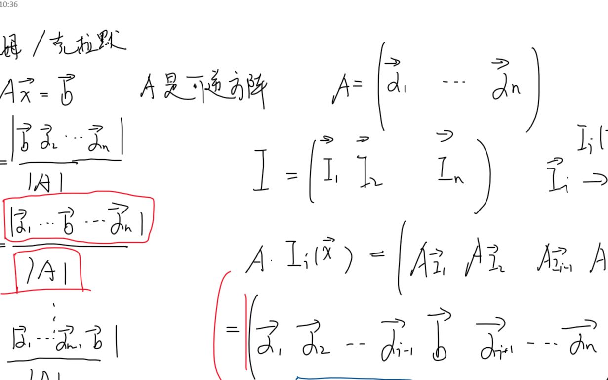 线性代数行列式克莱姆法则哔哩哔哩bilibili