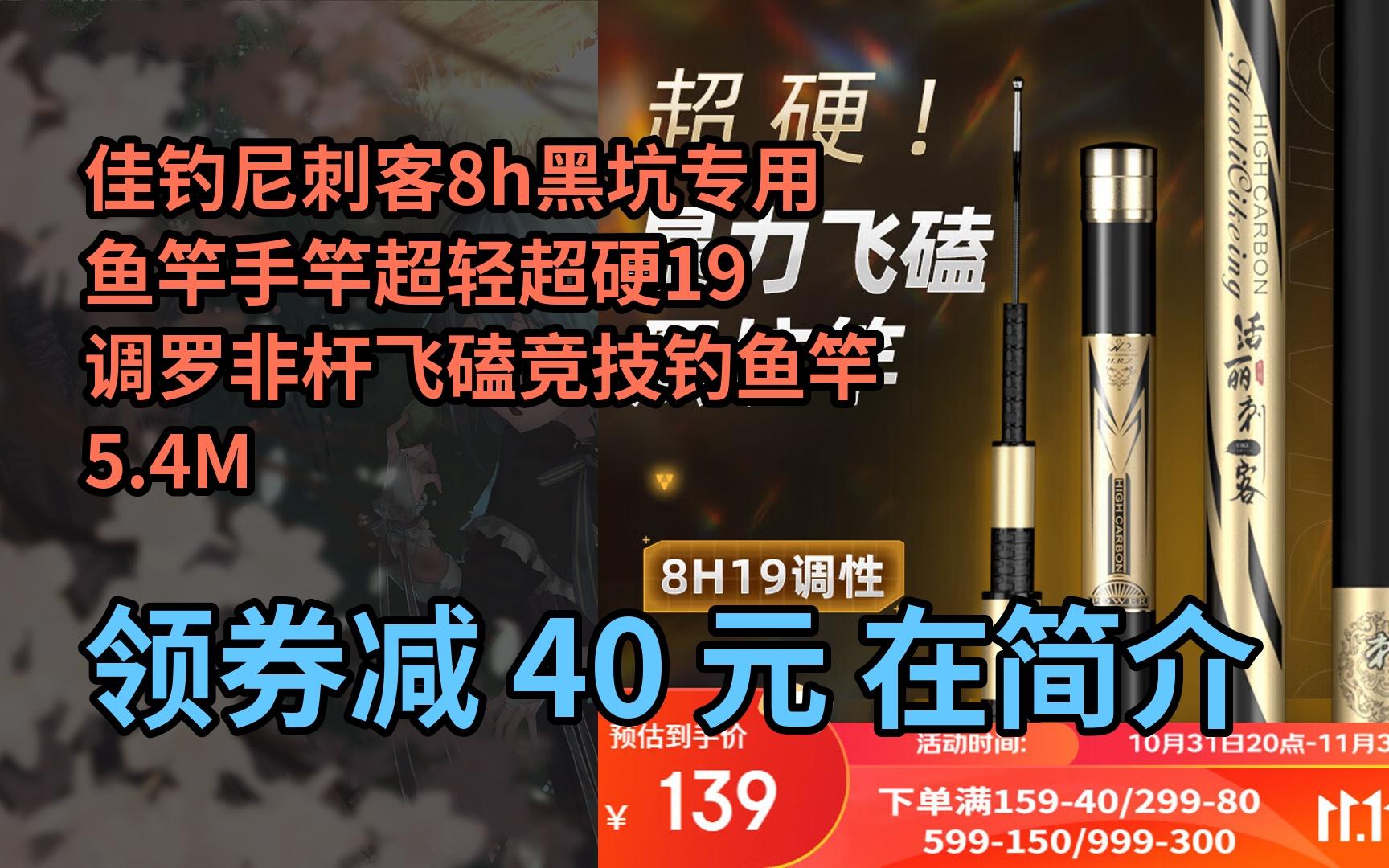 【隐藏促销】佳钓尼刺客8h黑坑专用鱼竿手竿超轻超硬19调罗非杆飞磕