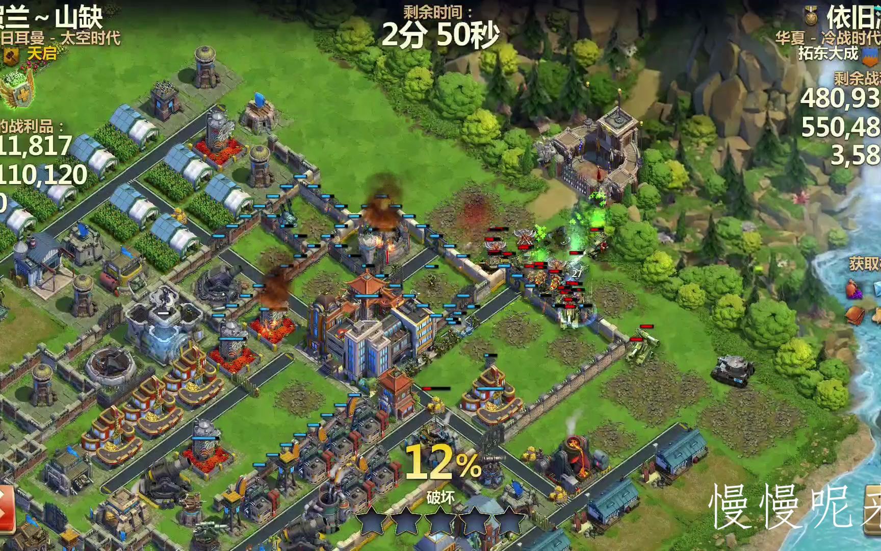 战争与文明防御战02