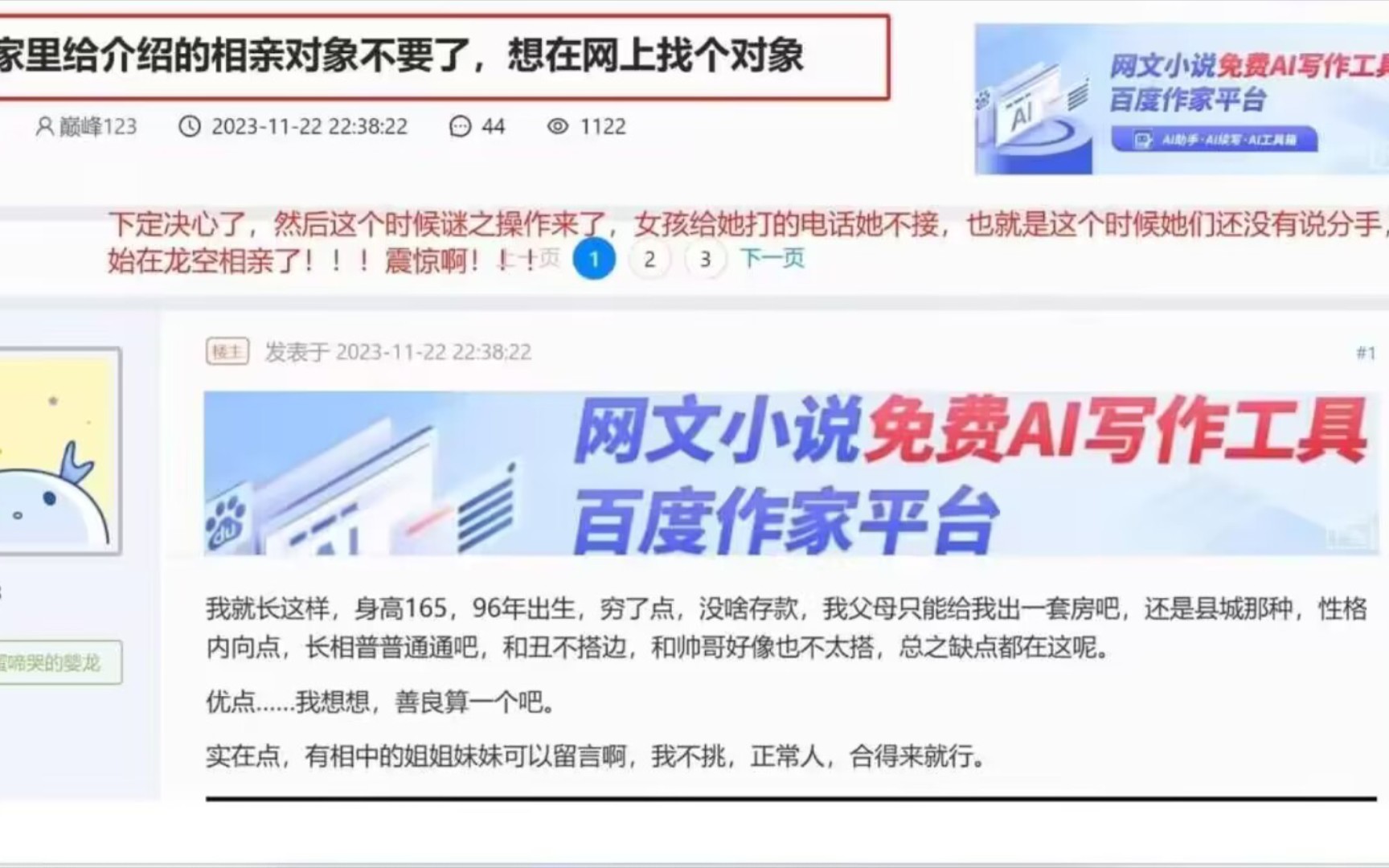 理智讨论龙的天空——巅峰123事件哔哩哔哩bilibili