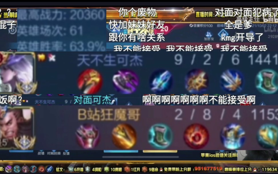 [狂魔哥]撞车可杰镜被抓爆,傲寒露娜1v3极限守家翻盘,妹妹开麦战力爆表,赢,对线闪现吕布哔哩哔哩bilibili