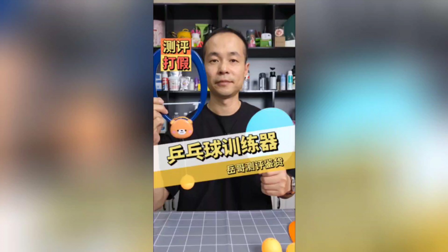 乒乓球训练器测评,真的好玩吗?