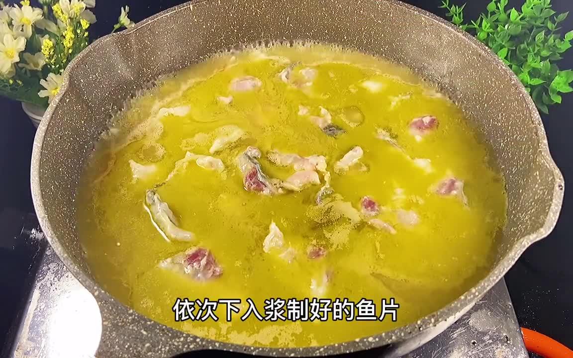 [图]饭店二厨教你在家做酸菜鱼，嫩滑爽口，先吃鱼肉再喝汤