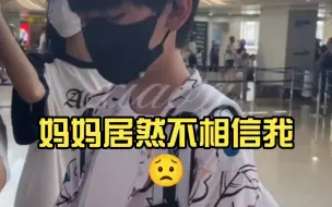 Télécharger la video: 【左奇函】委屈的奇函宝宝，妈妈居然不相信我😟