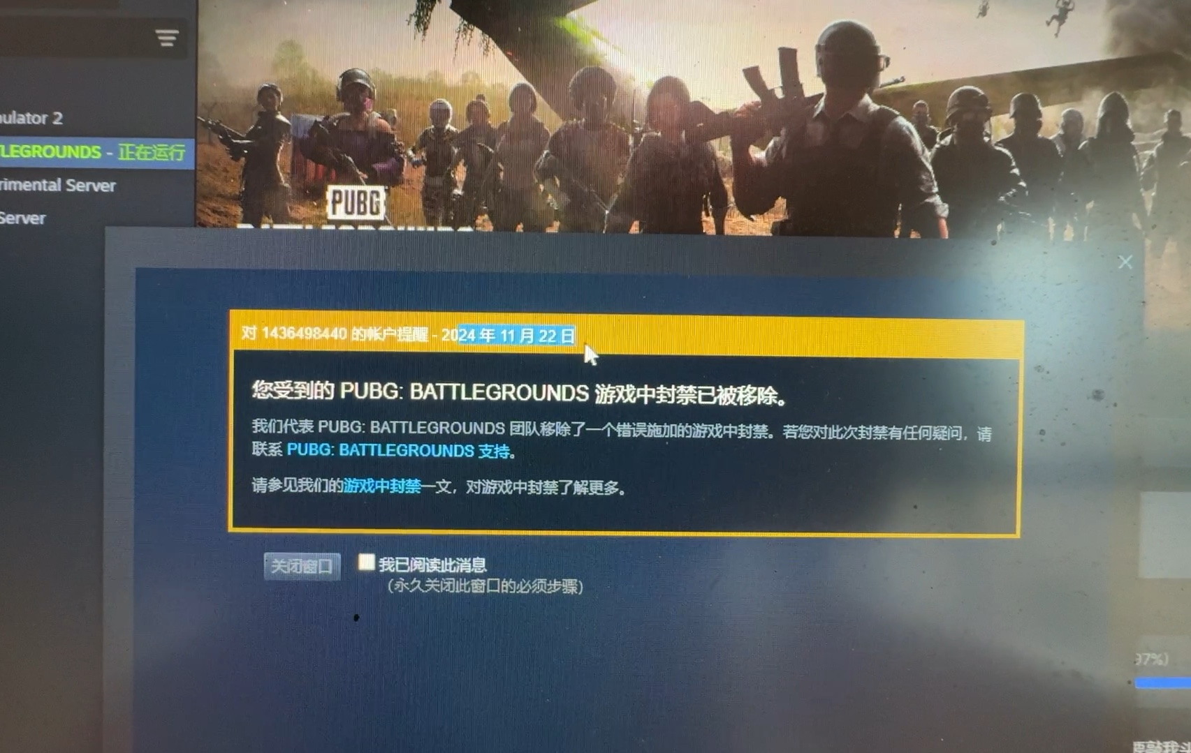 蓝洞大赦天下被永久封禁的pubg可以解封啦