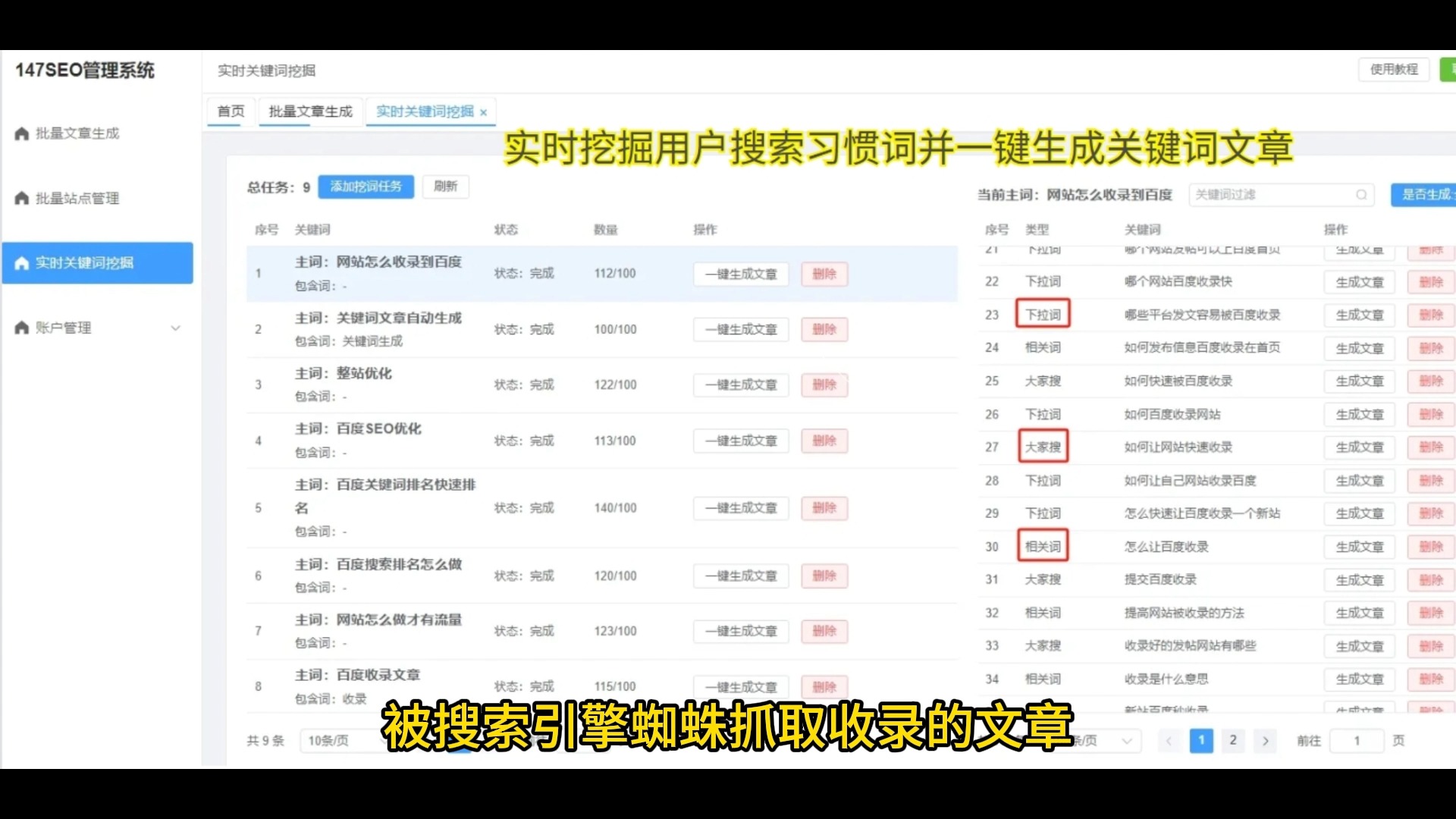 为什么官网更新文章这么重要?SEO原创文章生成器!哔哩哔哩bilibili