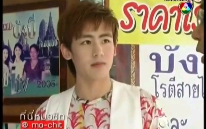 【尼坤NICHKHUN】20090809 mochit泰国旅游特辑(中文制作by Carrie Choi)哔哩哔哩bilibili