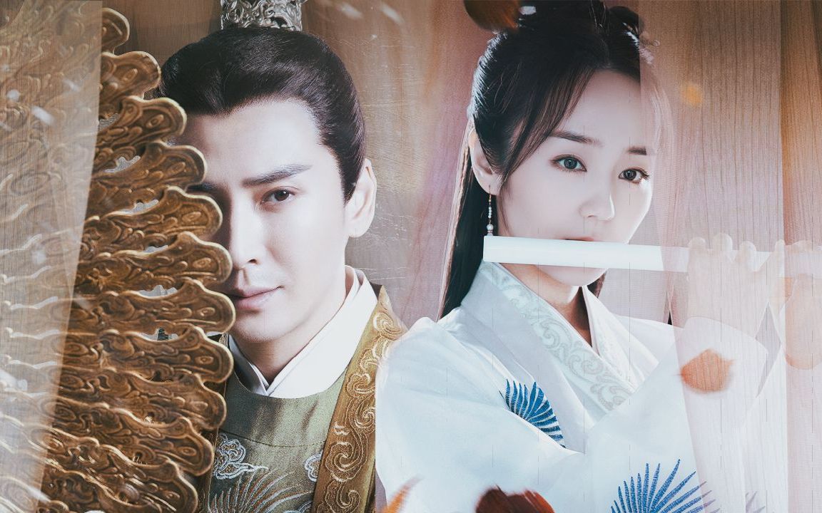 【严世蕃×林菱‖蕃山越菱‖含车病娇向】百孔千疮也很好过一无所获