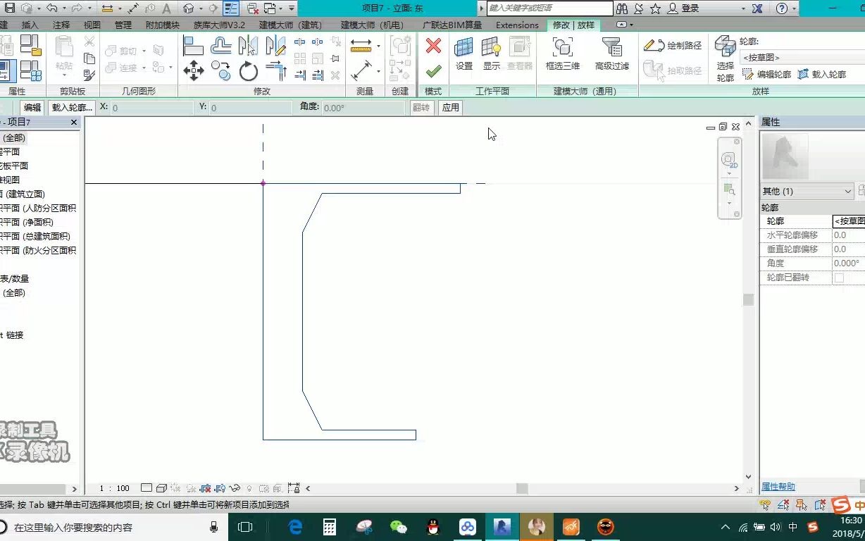 revit内建构件轮廓模型哔哩哔哩bilibili