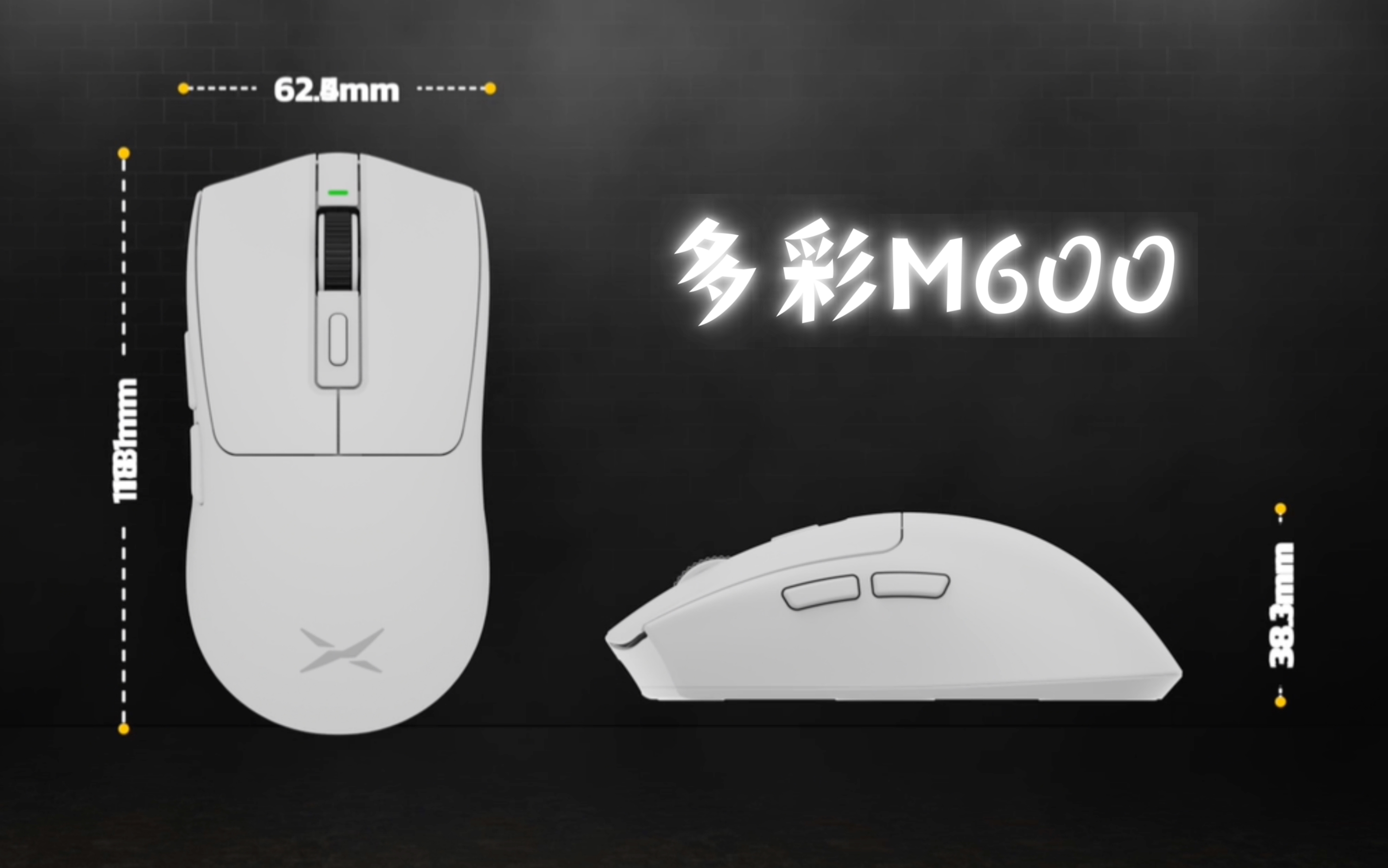 【多彩M600】全新系列哔哩哔哩bilibili