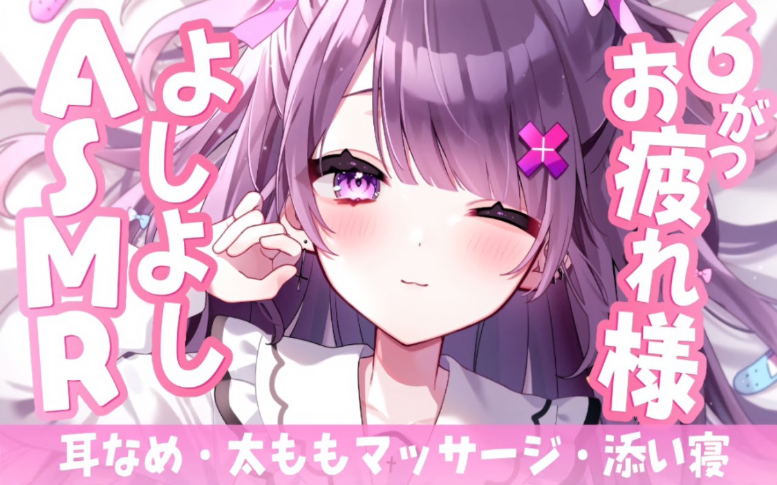 【asmr￤黒3dio】愛情たっぷりお耳舐め73お疲れ様のいちゃいちゃ