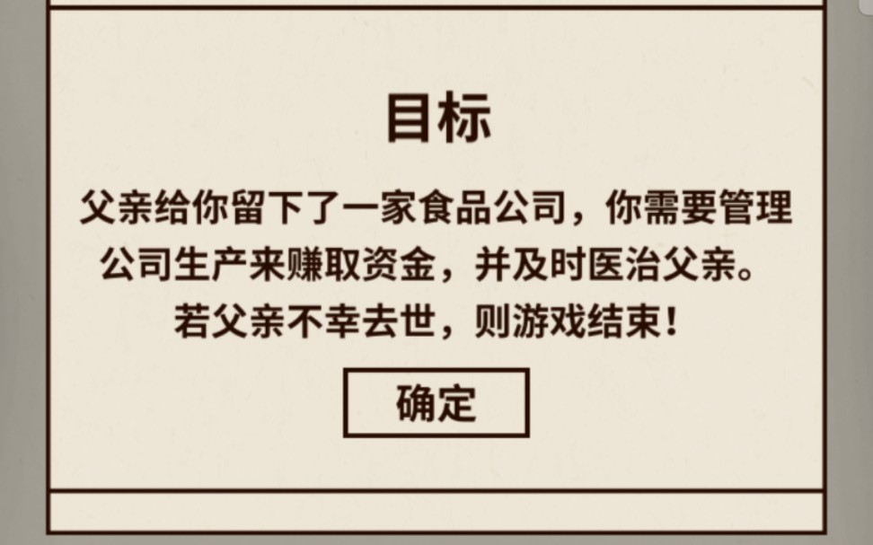 爹见打系列游戏 简单难度通关纪念《爸爸活下去》哔哩哔哩bilibili