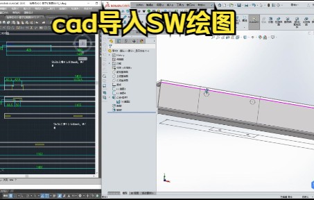 cad导入sw绘图哔哩哔哩bilibili