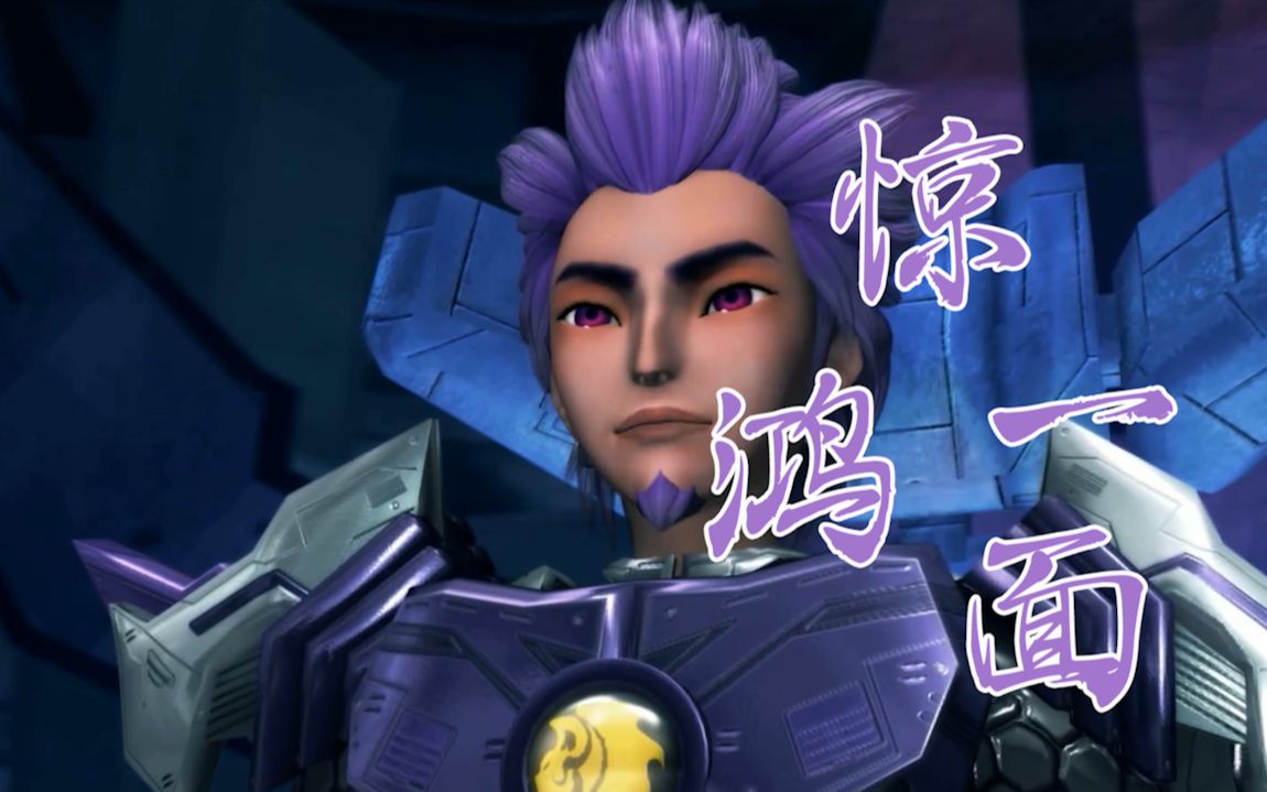 活动作品超兽武装惊鸿一面夜凌云专场我今生何求惟你