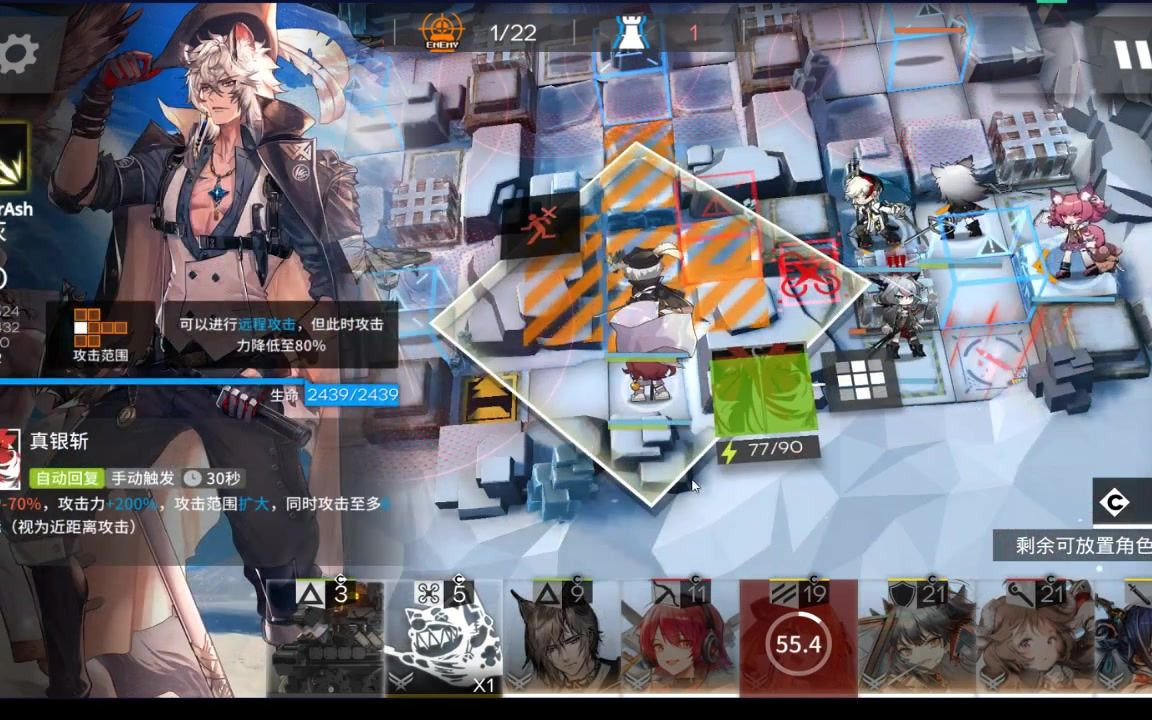 活动  明日方舟r8-8 突袭