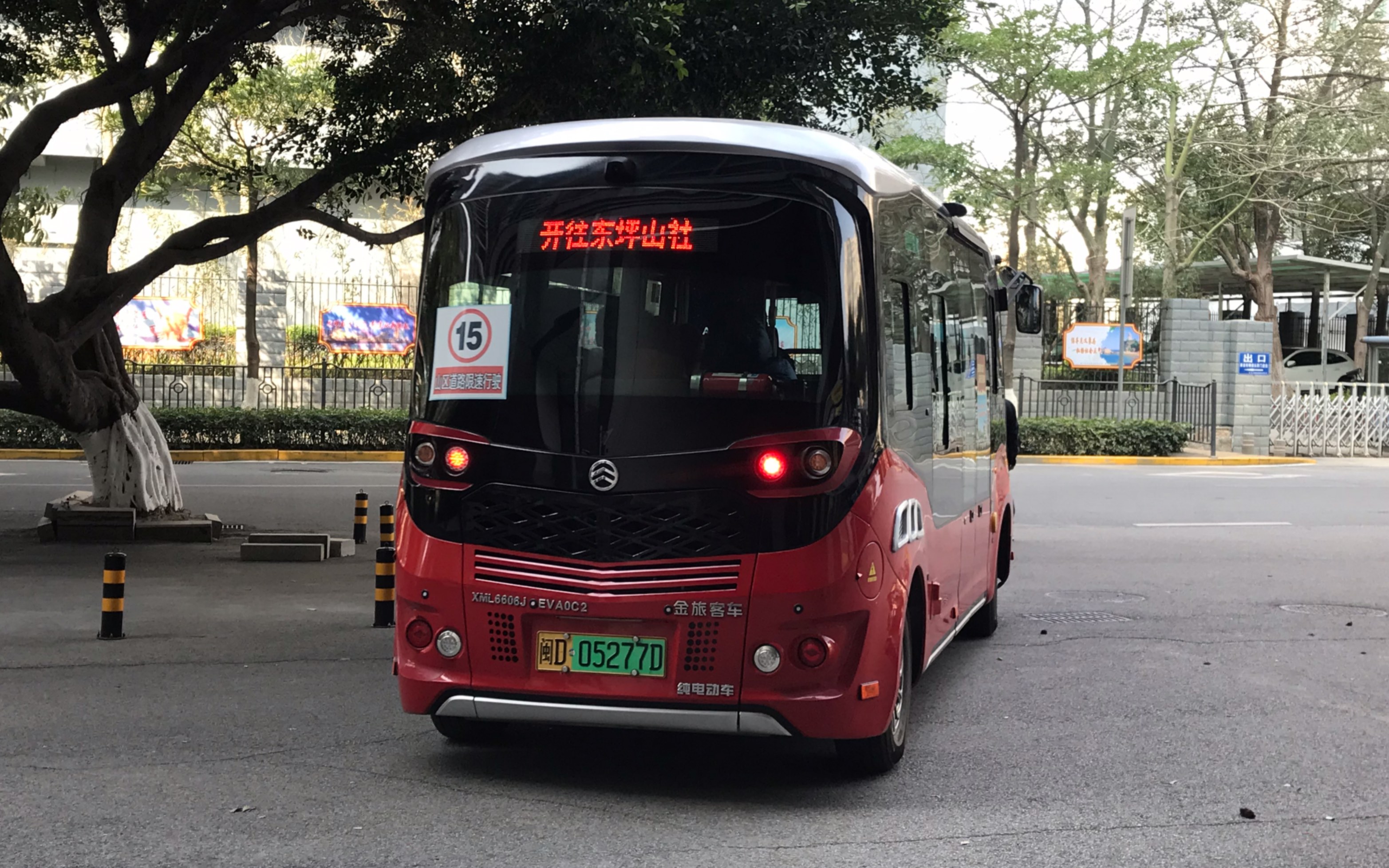 廈門公交東坪山客運專線(405路)(brt東芳山莊-東坪山社)單向全程第一