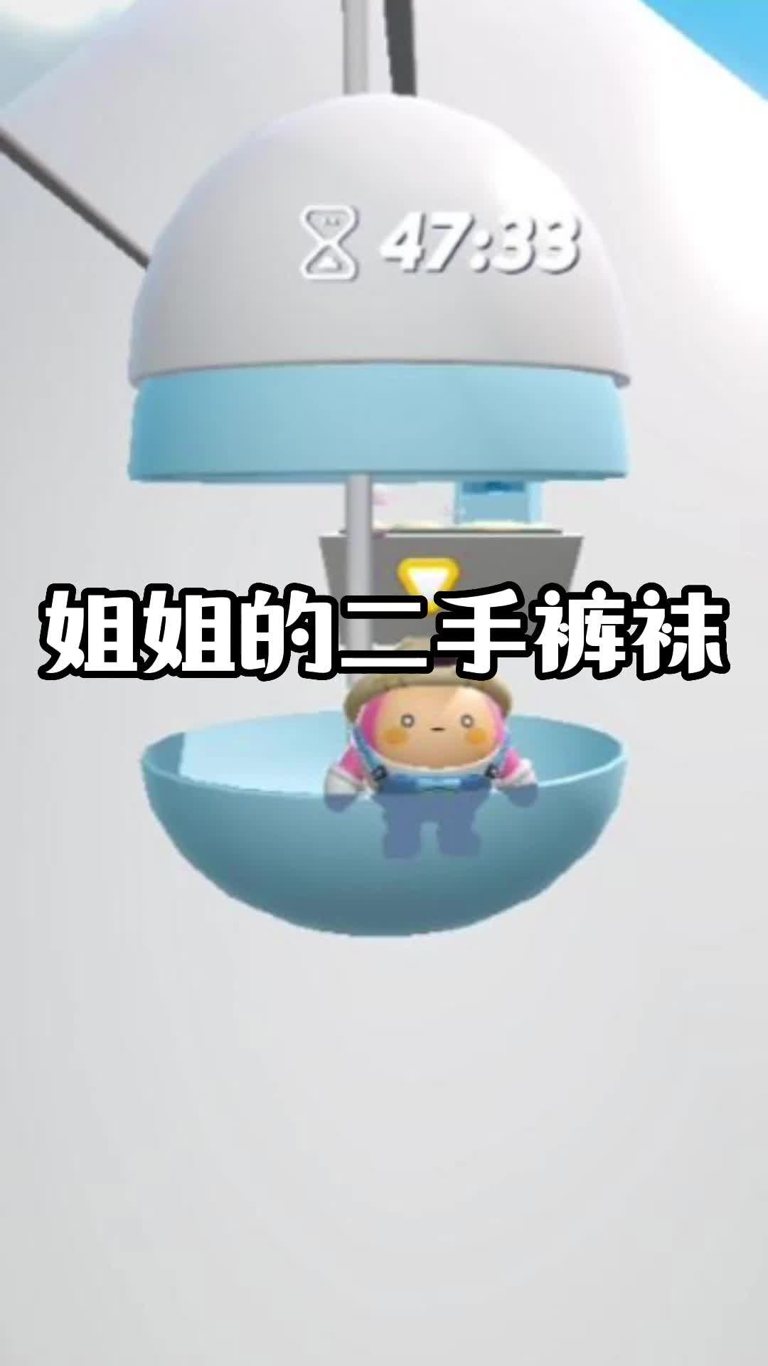 姐姐的二手裤袜兔二哔哩哔哩bilibili