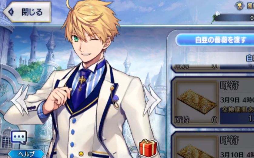 2018白色情人节/旧剑活动交换界面/白情礼装一览】