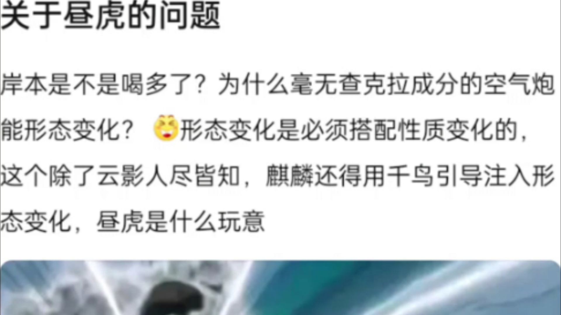 为什么昼虎毫无查克拉成分的空气炮却能引起形态变化?手机游戏热门视频