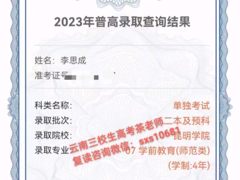 中专职高技校的同学一定要知道,我们可以参加云南三校生高考,考正规大学,本科大学专科大学都可以考取,具体政策联系老师详细了解#中职生 #中专职...