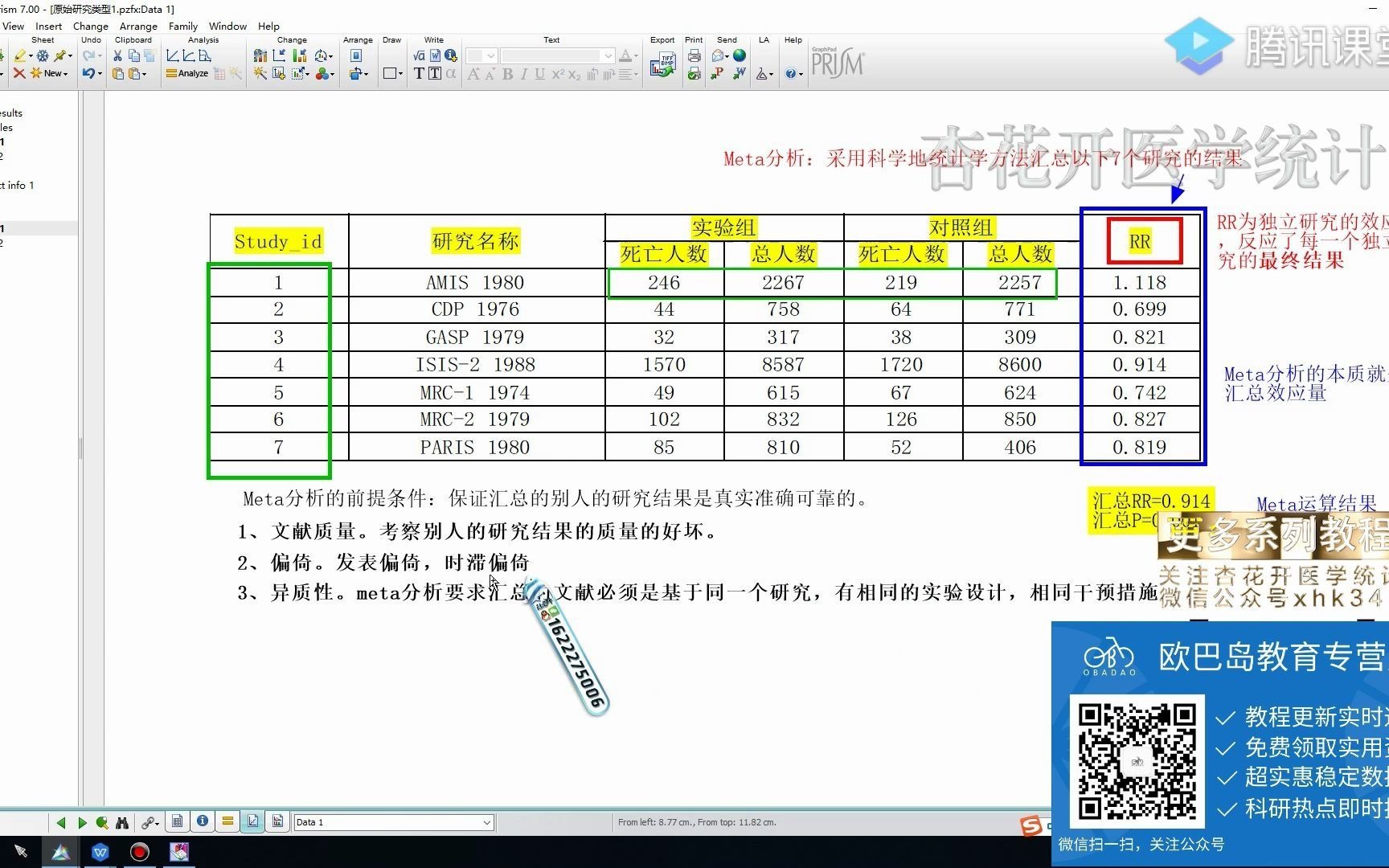 原始研究类型介绍哔哩哔哩bilibili