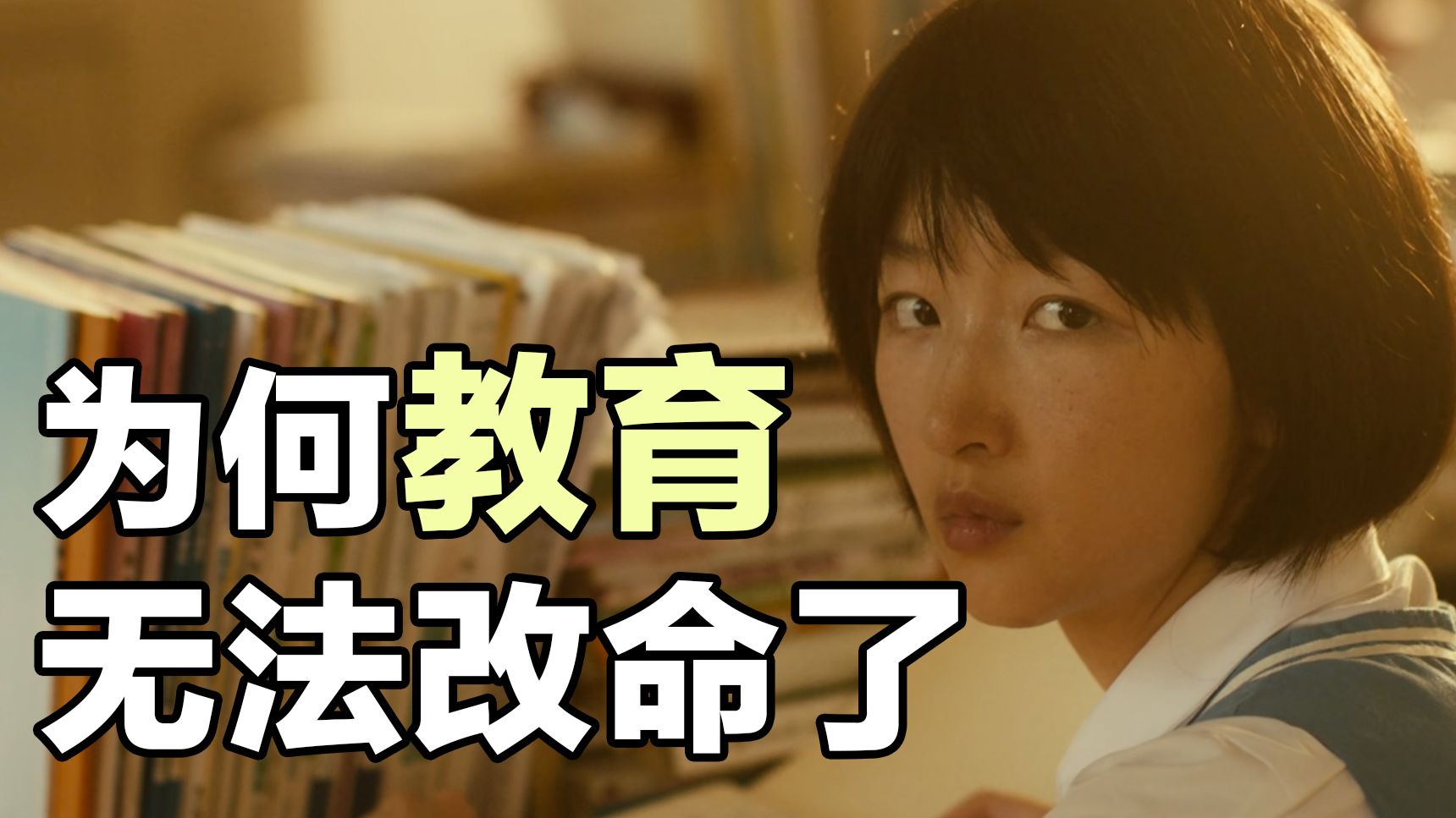 “大学生=好工作”，为什么2015年后失效了