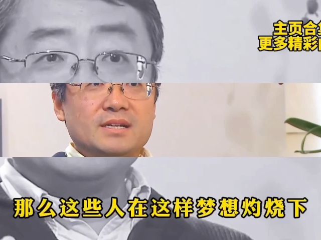 王强电影中国合伙人的故事哔哩哔哩bilibili