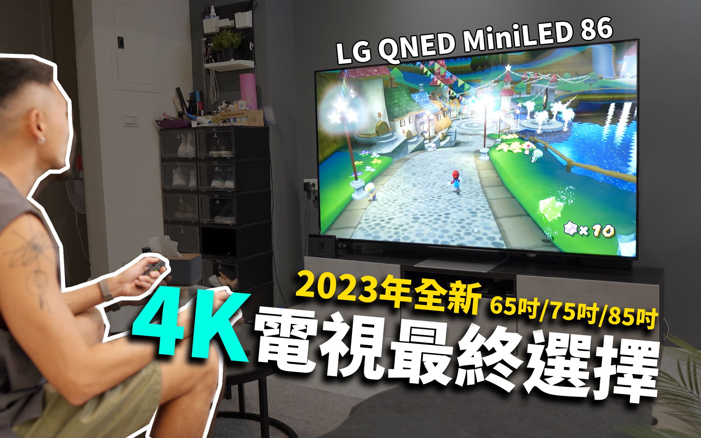 LG 75 吋电视,新家最终选择就是这台了! LG QNED MiniLED 86哔哩哔哩bilibili