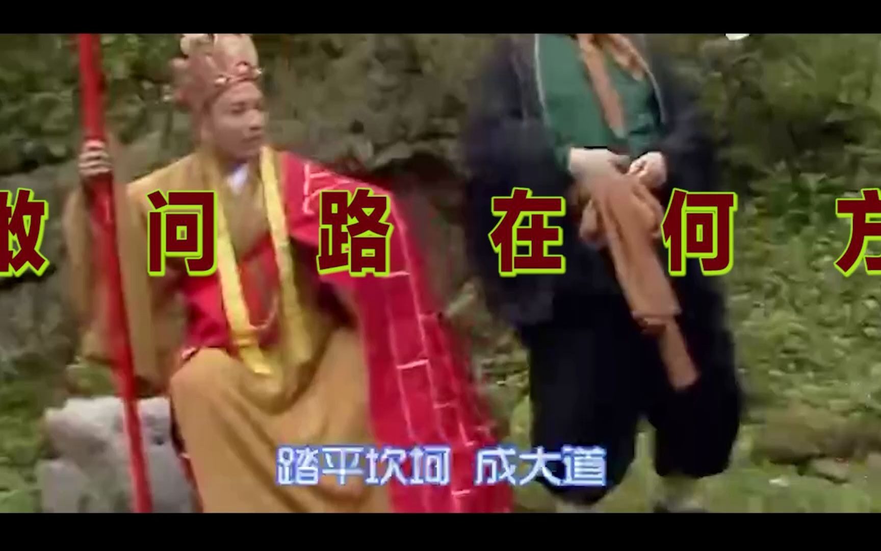 敢问路在何方  许镜清 高清 高品质 无损伴奏 纯音乐 BGM背景音乐 消音伴奏 MV字幕 年会节目表演舞台LED背景画面哔哩哔哩bilibili