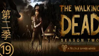 Ss 行尸走肉第二季 附解说全剧情字幕修正 The Walking Dead Season 2 哔哩哔哩 Bilibili