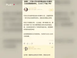 Download Video: 收到泡姆泡姆赎罪券的nga众人锐评抽卡手游