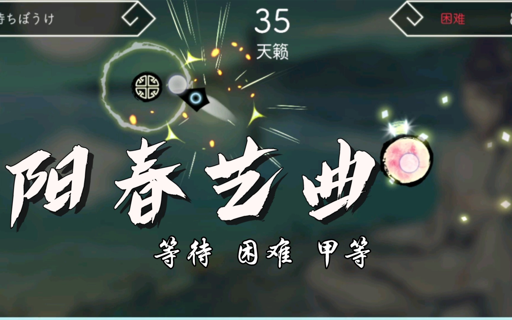 【阳春艺曲】dbq我才发现我居然一直看错了这个游戏的名字!