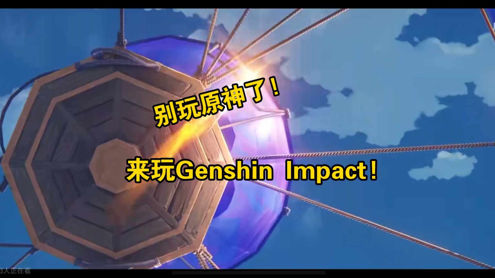 [图]原神是什么垃圾游戏？来玩国外的这款Genshin Impact!(